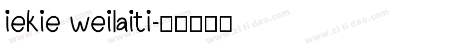 iekie weilaiti字体转换